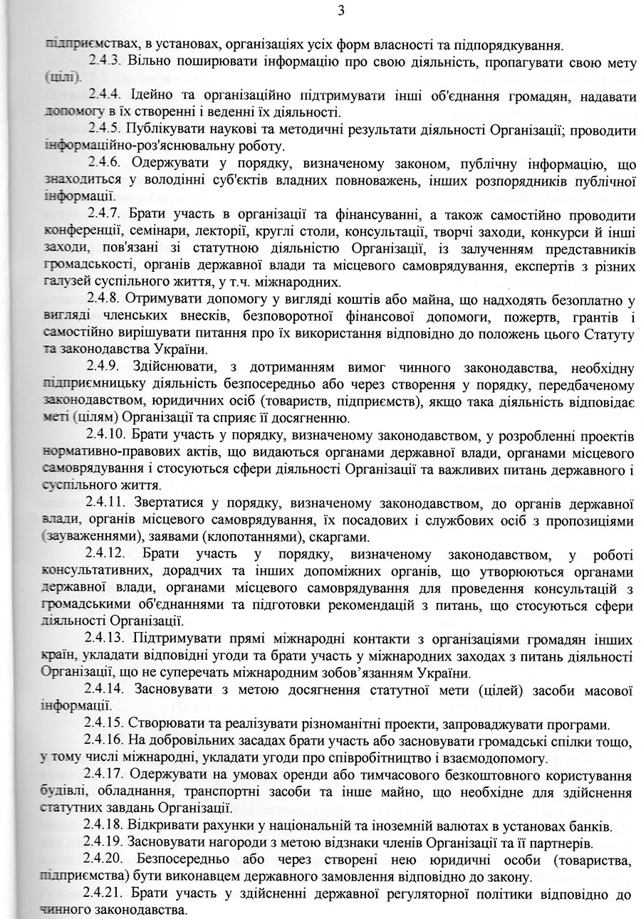 Стр. 3