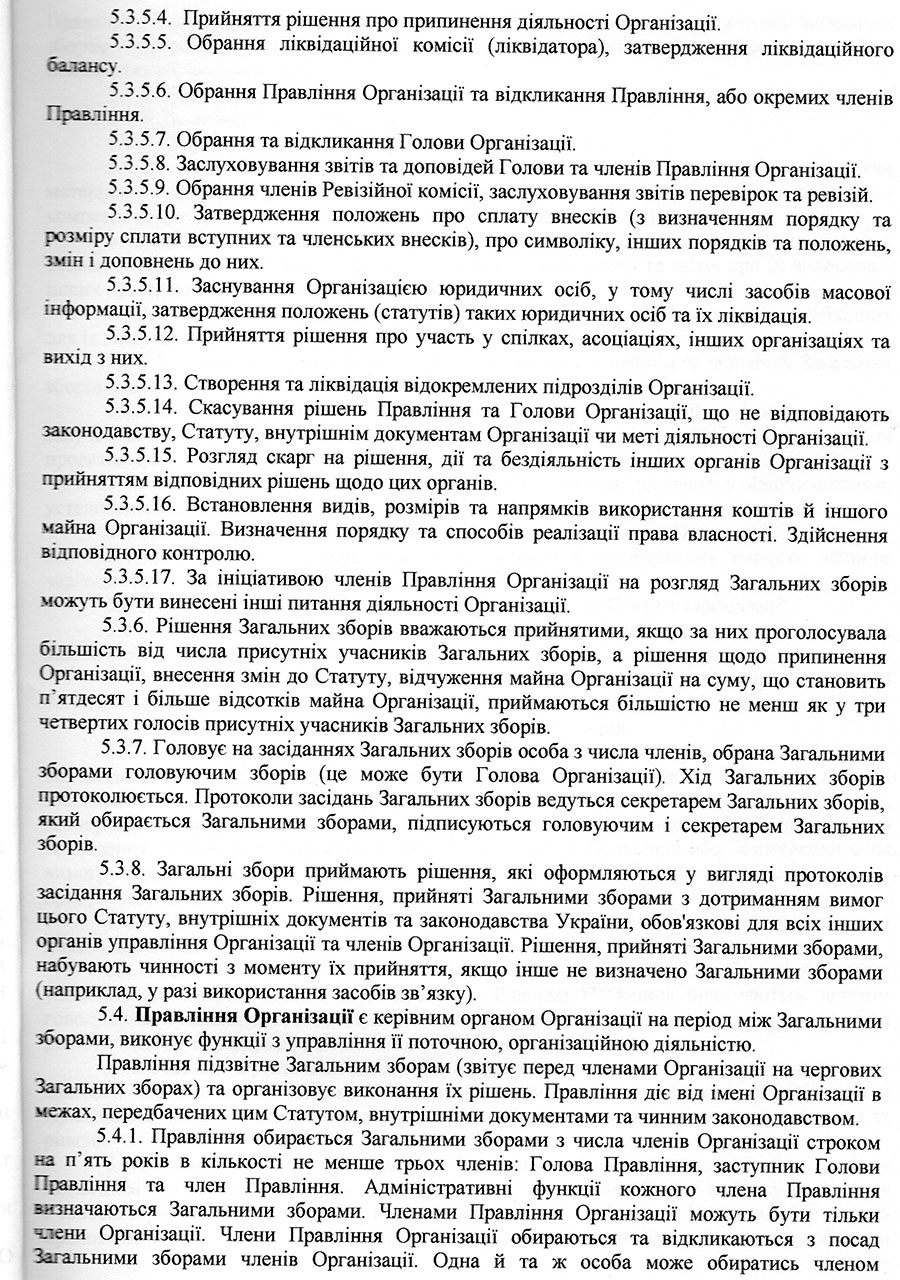 Стр. 7