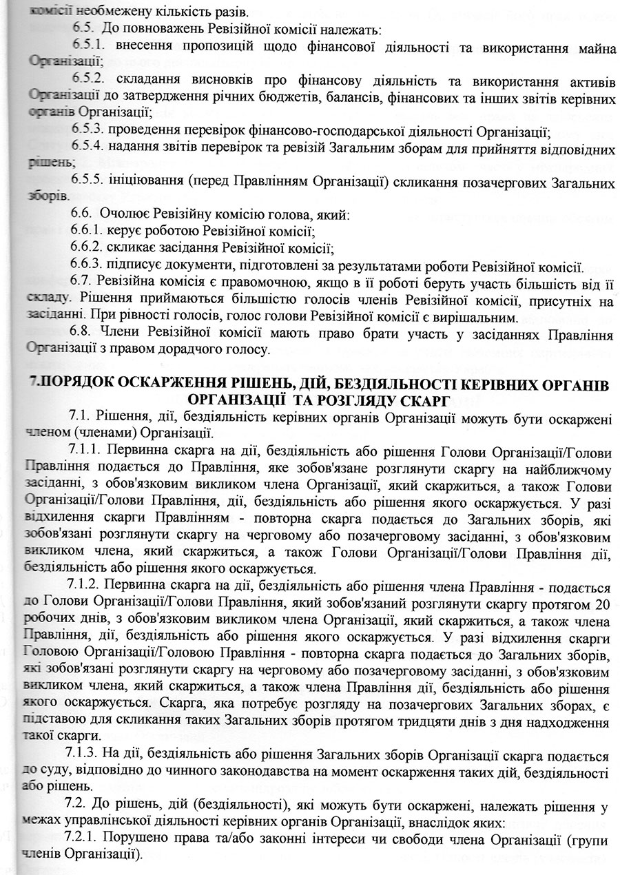 Стр. 10
