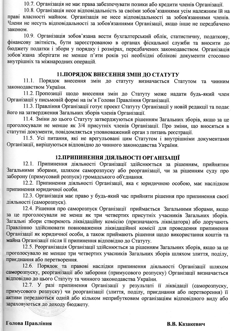 Стр. 13