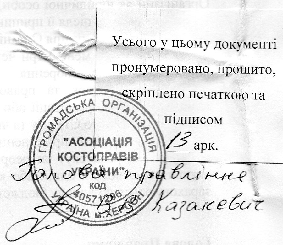 Стр. 14